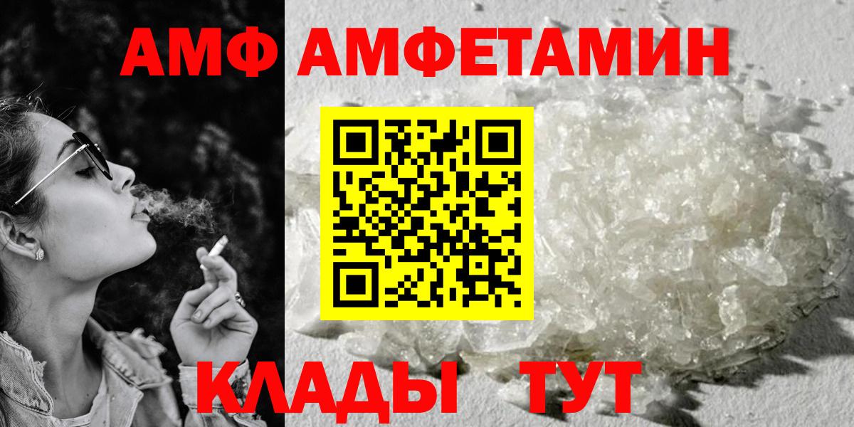 Амфетамин Premium Новоалтайск