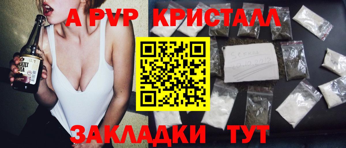 А ПВП Соль Новоалтайск