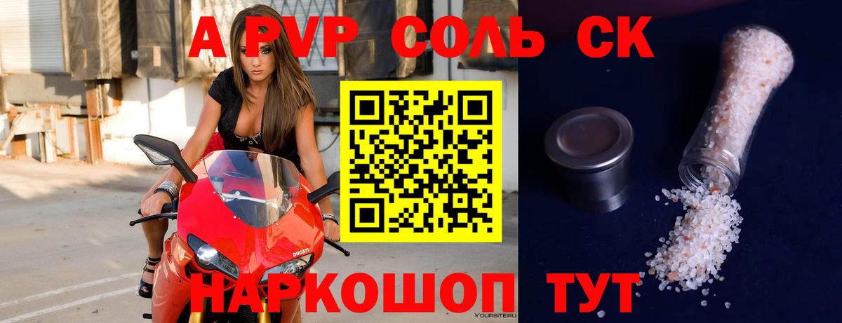 A-PVP  Alpha PVP СК  Вход с VPN  Альфа ПВП СК  Новоалтайск  Alpha-PVP СК КРИС 