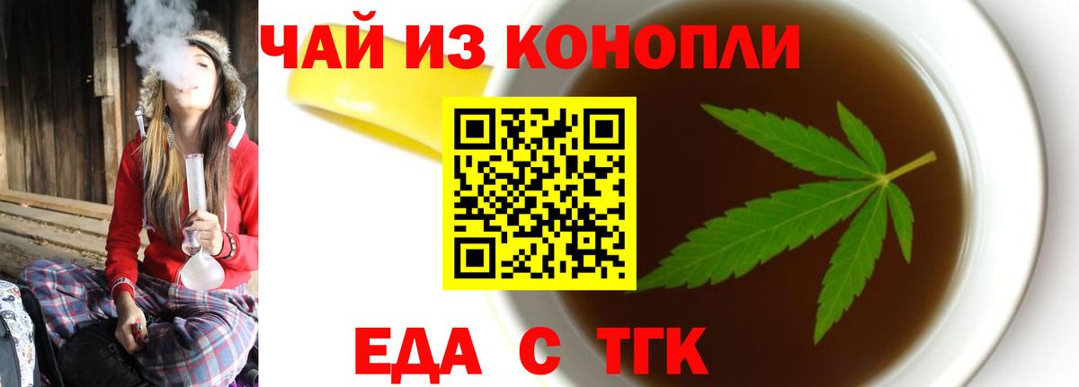 Cannafood конопля  Вход с VPN  Новоалтайск 