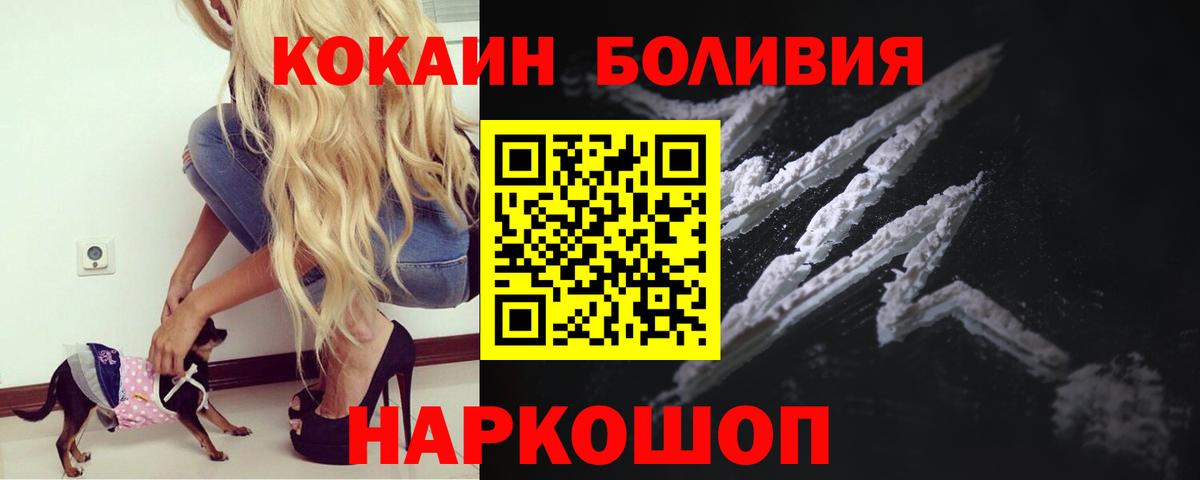 Новоалтайск  КОКАИН Columbia  Кокаин  COCAIN Эквадор  Вход с VPN 