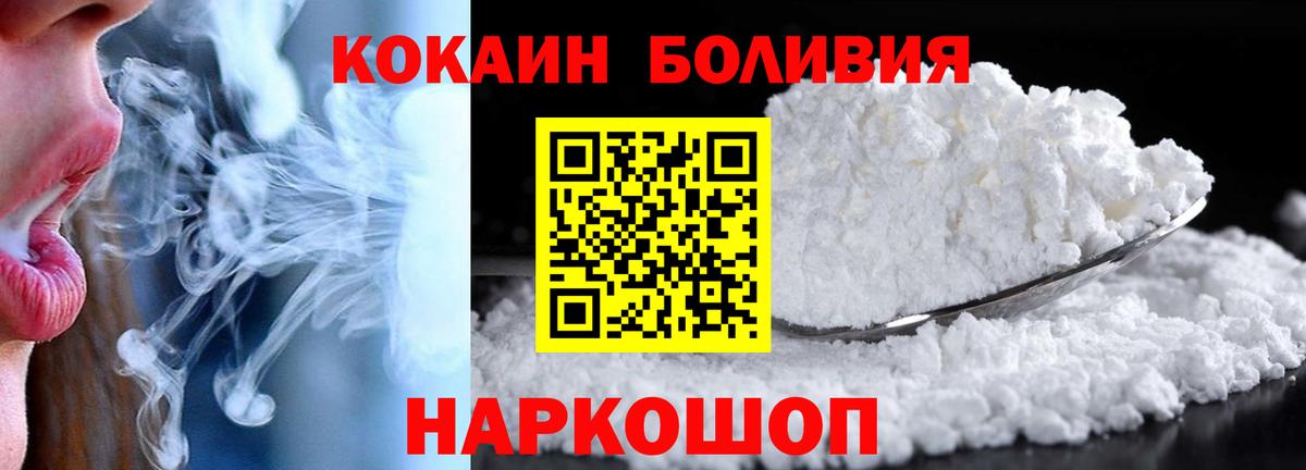 КОКАИН Боливия Новоалтайск