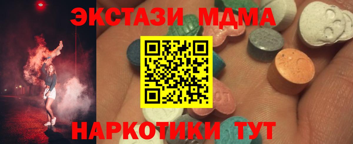 Экстази таблы Новоалтайск