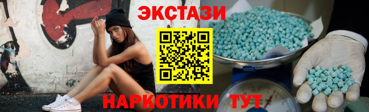 Новоалтайск  ЭКСТАЗИ 280 MDMA  Экстази 250 мг  блэк спрут как зайти  Вход с VPN  Ecstasy 