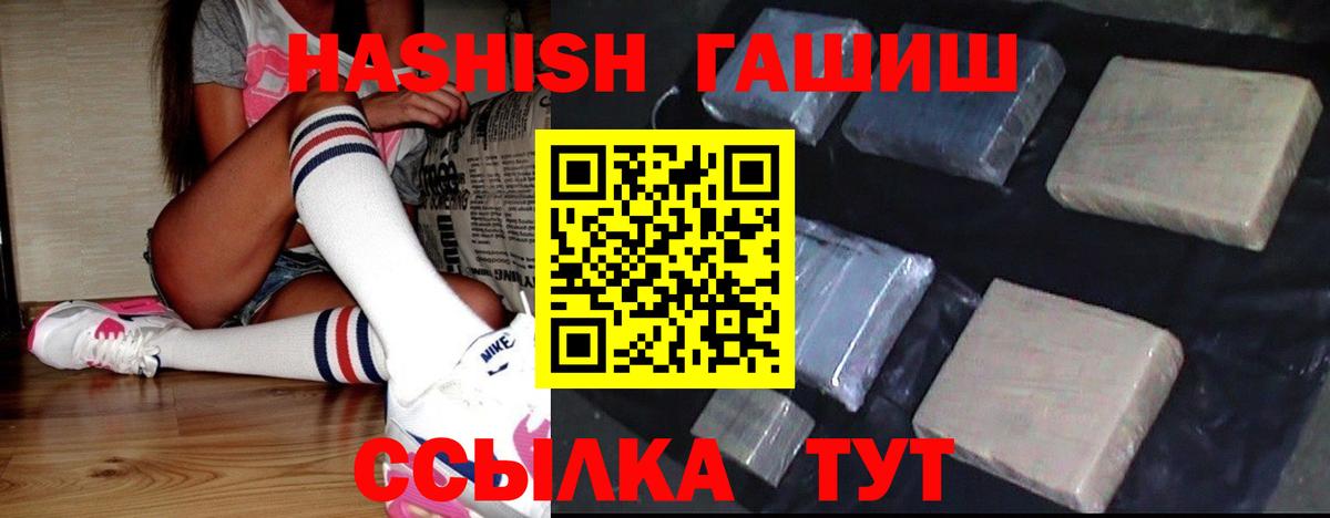 Гашиш убойный Новоалтайск
