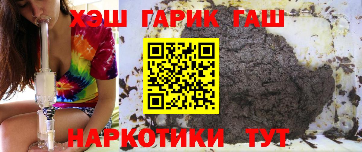 наркота  Гашиш ice o lator  ГАШ  Вход с VPN  Новоалтайск  ГАШ hashish 