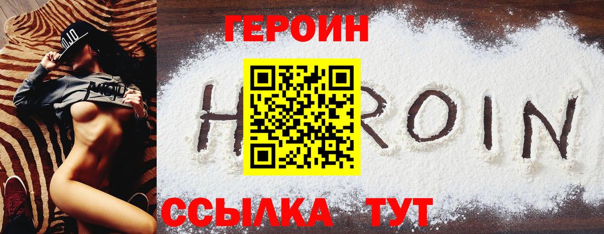 Героин гречка Новоалтайск