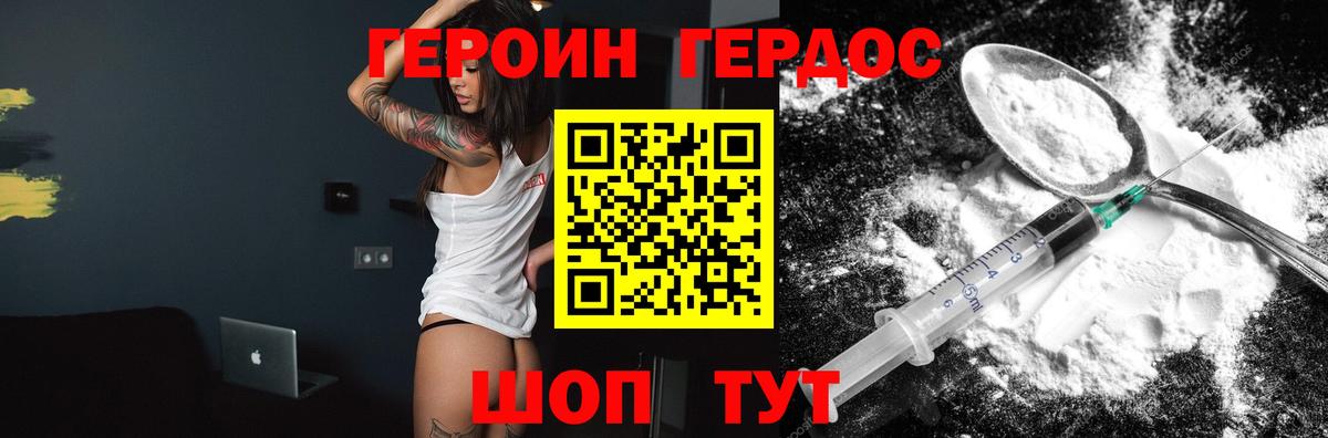 Новоалтайск  ГЕРОИН Heroin  Вход с VPN 