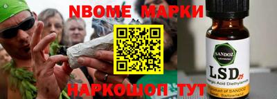 марки nbome Славгород