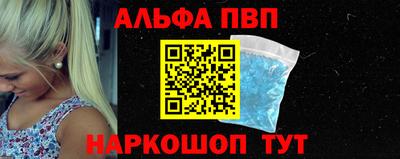 альфа пвп Среднеуральск