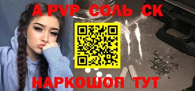 молекула духа Славянск-на-Кубани