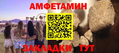 молекула духа Славянск-на-Кубани