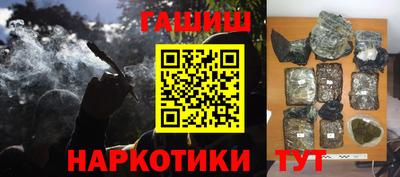 бутират Сланцы
