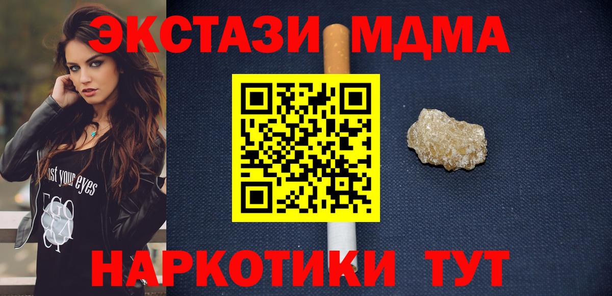 МДМА Molly Новоалтайск
