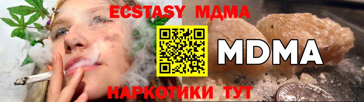 MDMA VHQ  МДМА VHQ  Вход с VPN  Новоалтайск 