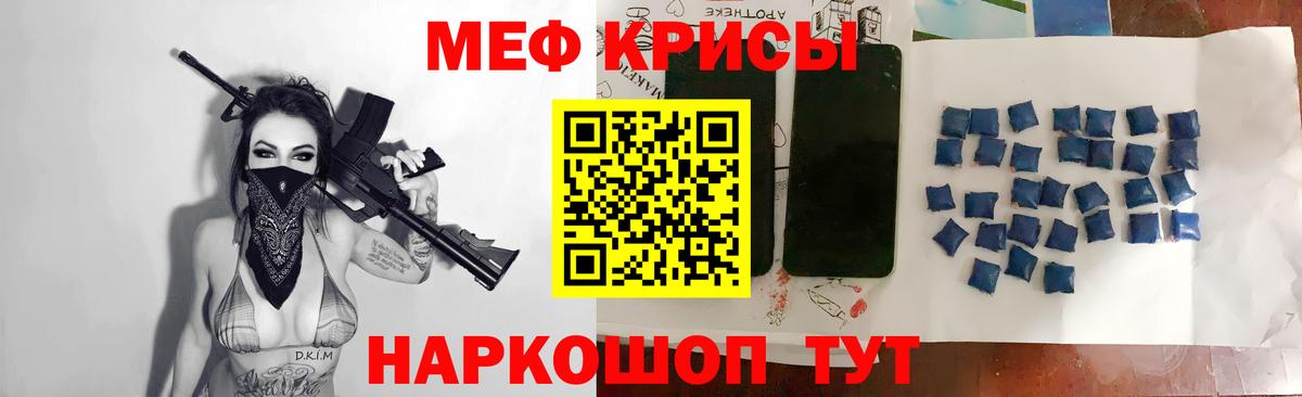 МЕТАМФЕТАМИН  Конопля  Вход с VPN  Новоалтайск  Меф МЯУ МЯУ кристаллы  Cocaine  Гашиш 