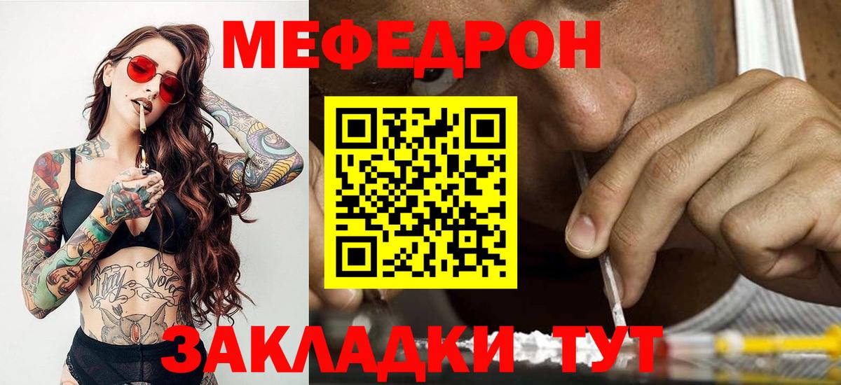 Меф мука  Мефедрон мука  МЯУ-МЯУ  Вход с VPN  Новоалтайск 