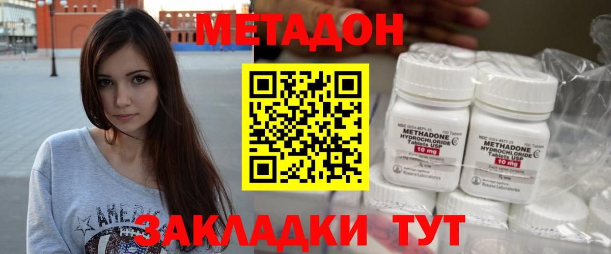 МЕТАДОН белоснежный  Вход с VPN  Новоалтайск  МЕТАДОН VHQ 