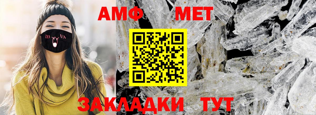 Метамфетамин Methamphetamine Новоалтайск