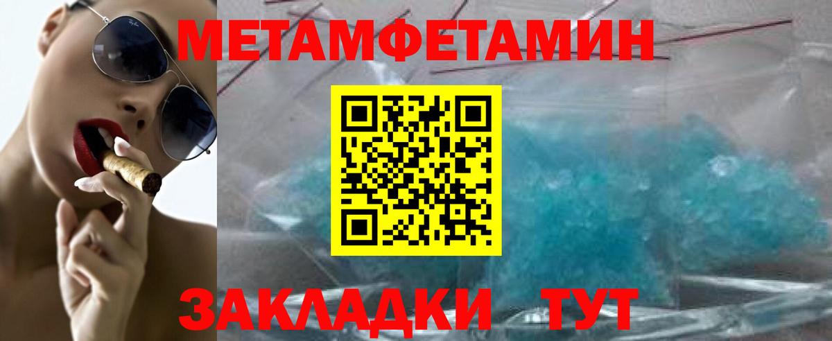 Метамфетамин мет  Метамфетамин мет  Новоалтайск  Вход с VPN 
