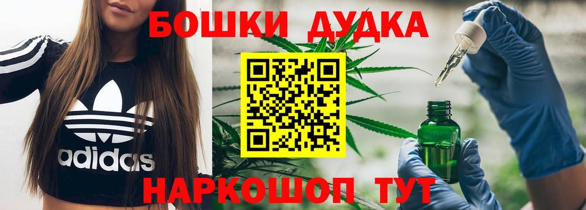 Конопля Bruce Banner  Бошки Шишки VHQ  Вход с VPN  Бошки марихуана VHQ  Новоалтайск 